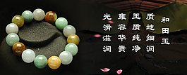 五彩翡翠手鏈海報