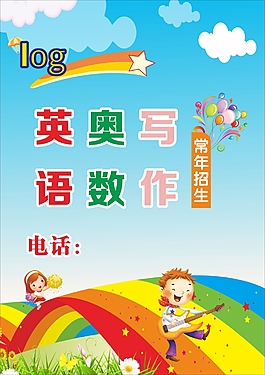 常年招生