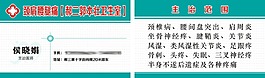 衛(wèi)生室名片