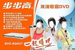 步步高 學習機