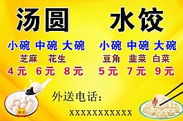 价目表