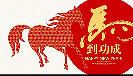馬年抽象新年海報設計