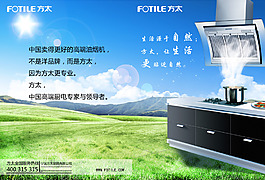 吸油煙機