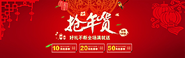 淘寶2015新年促銷海報(bào)設(shè)計(jì)模板
