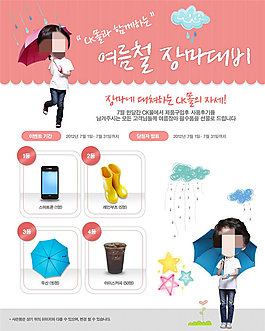 小禮品展示頁psd網(wǎng)頁模板