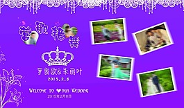 婚禮