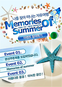 清新風格韓國網站psd網頁模板