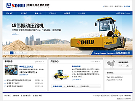 華偉重工首頁