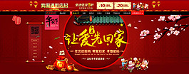 淘寶讓愛(ài)先回家首頁(yè)P(yáng)SD