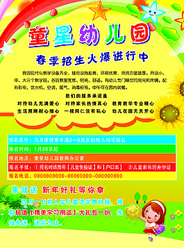 幼兒園海邊