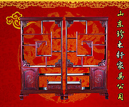 红木家具