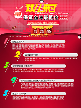 雙十一