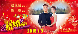 婚礼模版