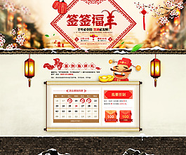 淘寶首頁裝修