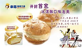 泡芙米悠
