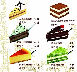 蛋糕畫冊