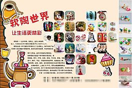 軟陶世界
