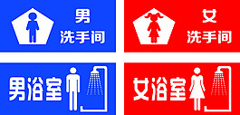 洗手間 浴室 男女浴室