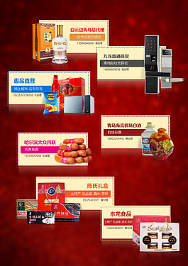 商品報紙版面