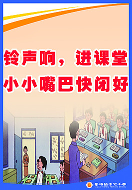 課堂展板