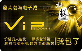霸氣的VIP高級會(huì)員貴賓卡