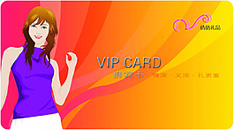 高檔服裝VIP貴賓卡