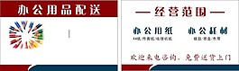 用品名片下載