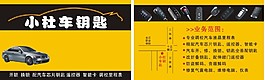 配件名片下载