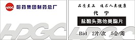 哈藥名片下載