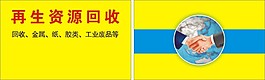 回收名片下載