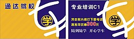 駕校名片下載