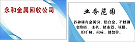 回收名片下載