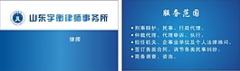 律師名片下載
