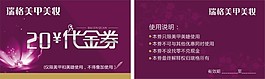 美甲名片下載