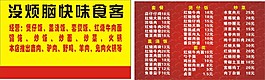 食客名片下載