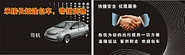 司機(jī)名片下載