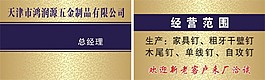 五金名片下載