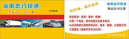 快遞名片下載