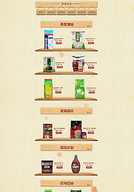 淘寶店鋪首頁(yè)裝修