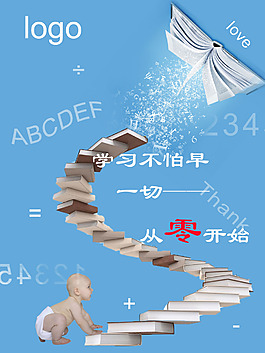 幼教廣告設(shè)計