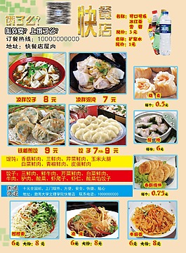 菜單 菜譜