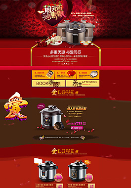 廚房電器店鋪