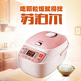 電飯煲
