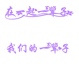 婚礼主题