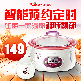 電飯煲