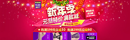 淘寶促銷海報(bào)
