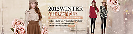 冬日女裝廣告banner