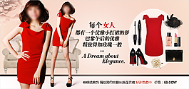 女裝單品促銷