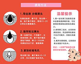 豬鼻貼使用方法