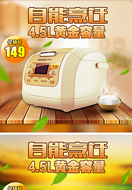 淘寶電飯煲直通車(chē)